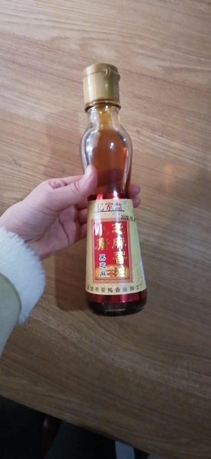 古币食用油