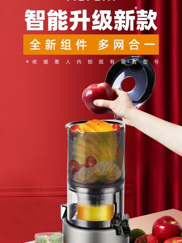 2023年换个原汁机～
