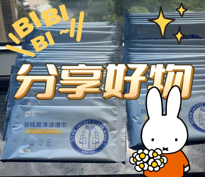 德佑衣物清洁