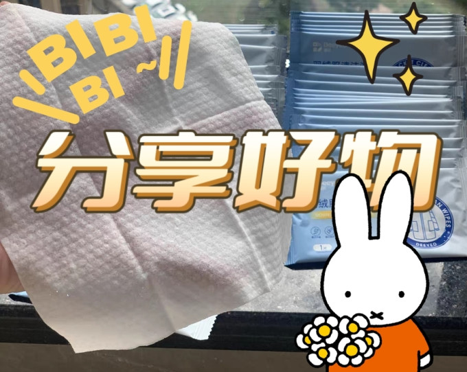 德佑衣物清洁
