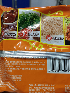 方便面香辣牛肉面泡面方便速食食品