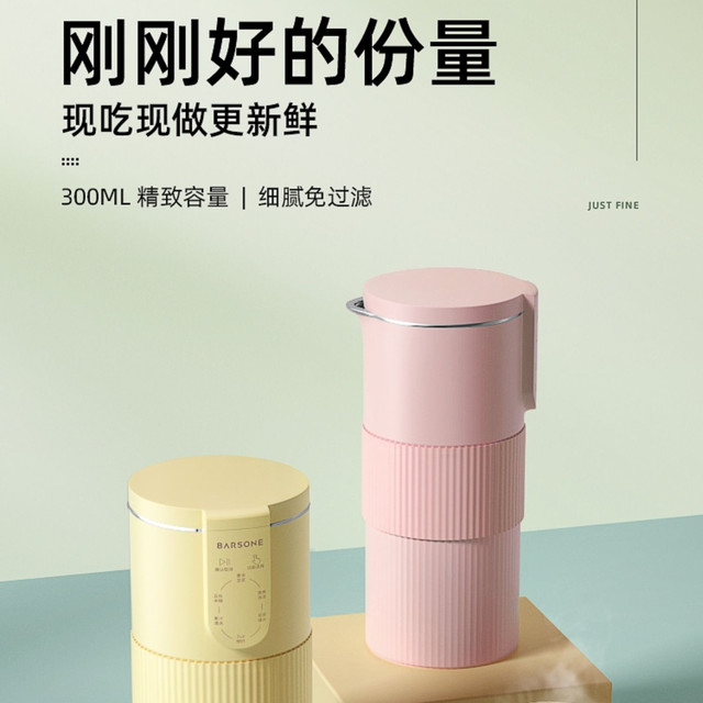 精致好用的小型迷你豆浆机真的超值❤️