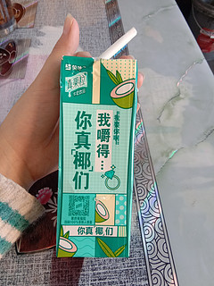 蒙牛真果粒超好喝