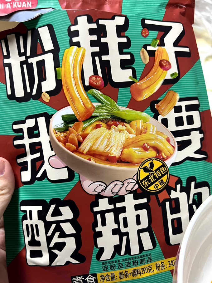 白家陈记其他方便食品