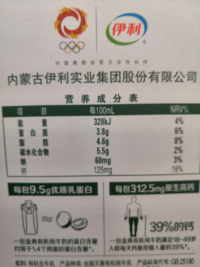 金典办公奶类制品