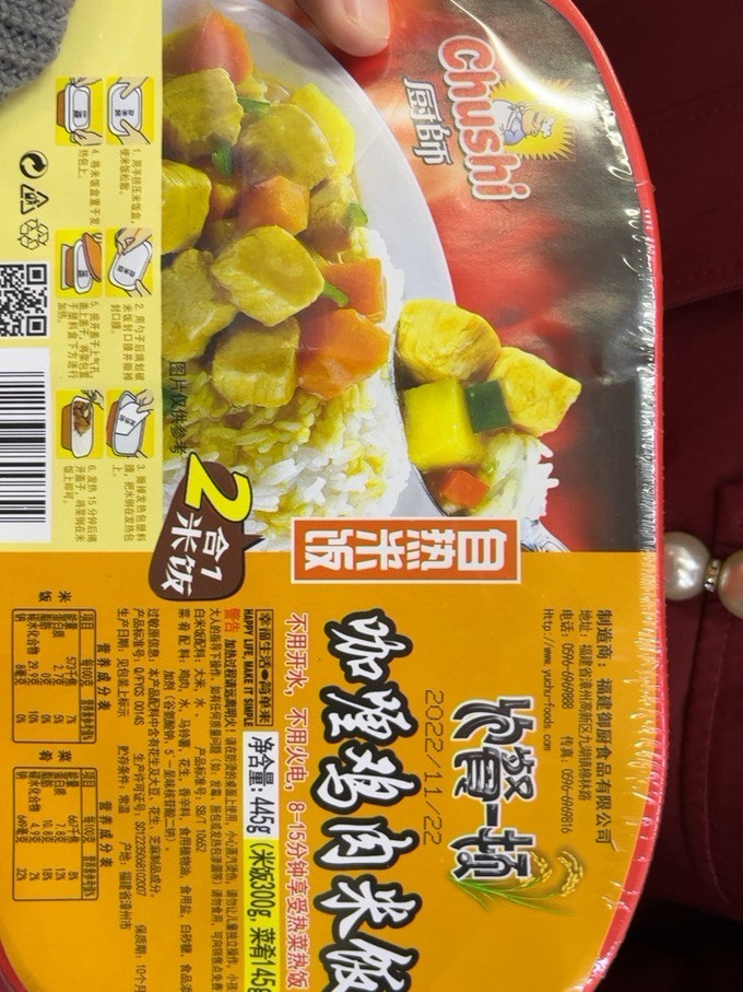 自热食品