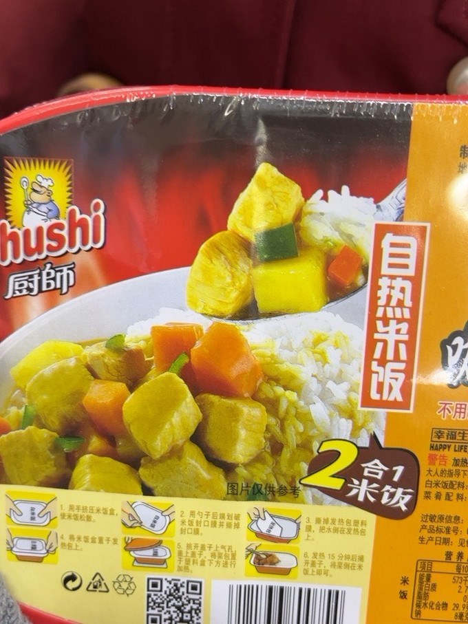 自热食品