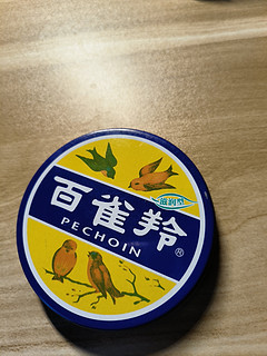 这款百雀羚护肤脂一定要入哦