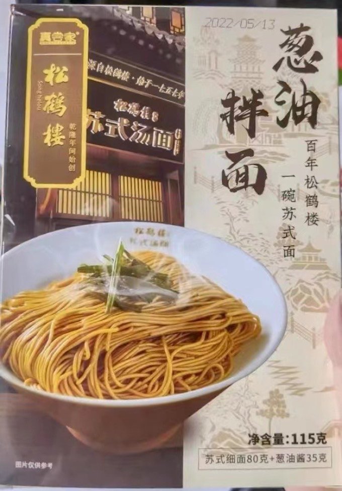 松鹤楼方便速食