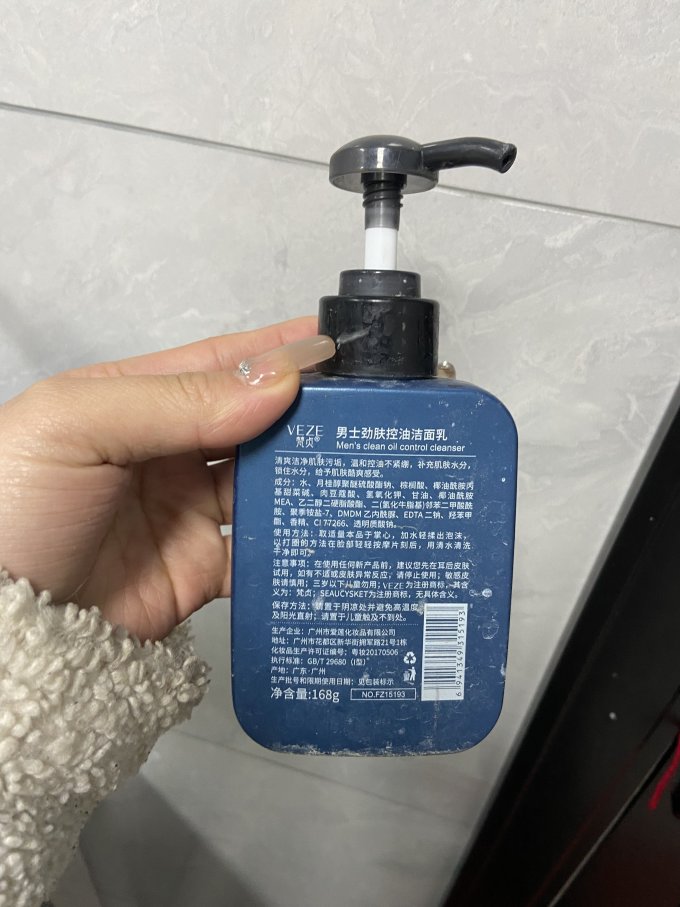 梵贞男士洁面