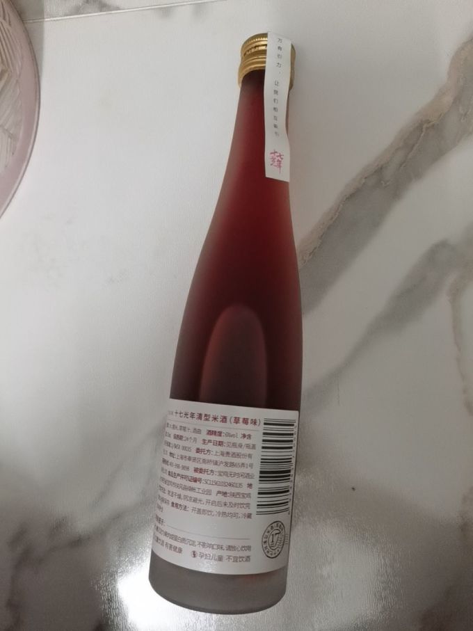 十七光年其他酒类