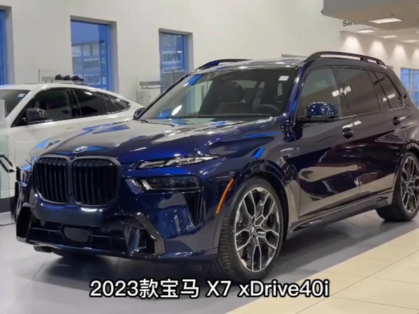 2023款 宝马 BMW X7 xDrive 40i 眯眯眼