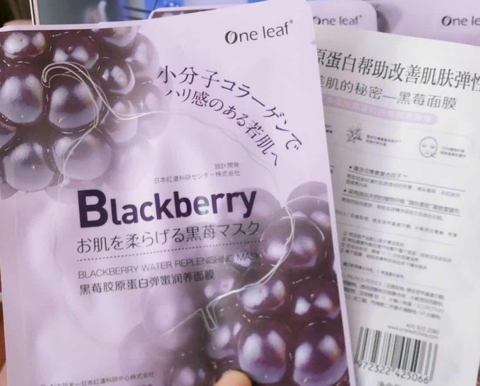 一叶子面膜面贴
