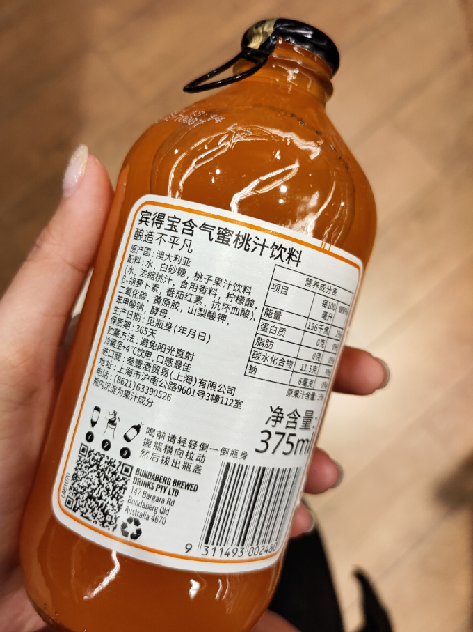 宾得宝饮料