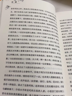 沈从文四册小说无删减版