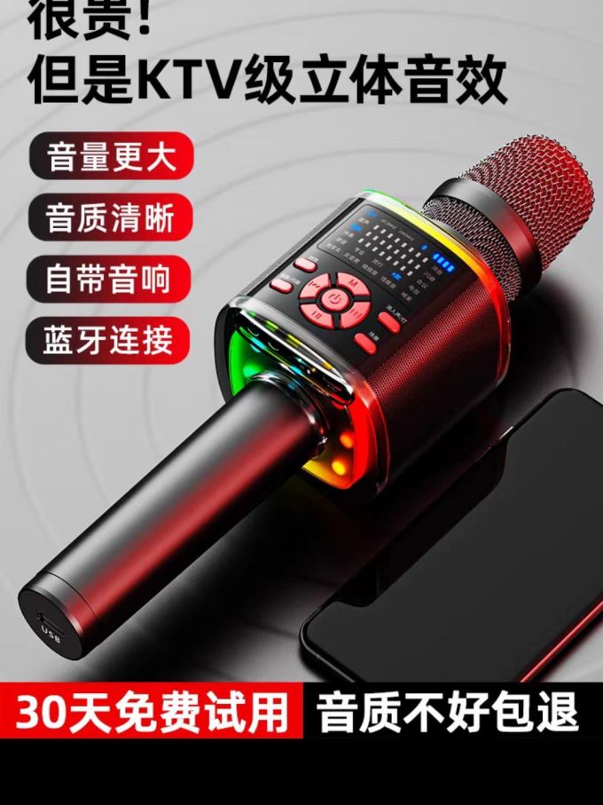优硕麦克风