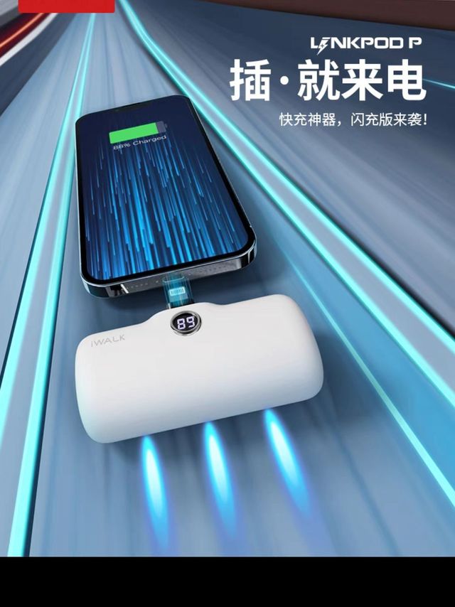 iWALK爱沃可口袋充电宝自带线充电胶囊迷你