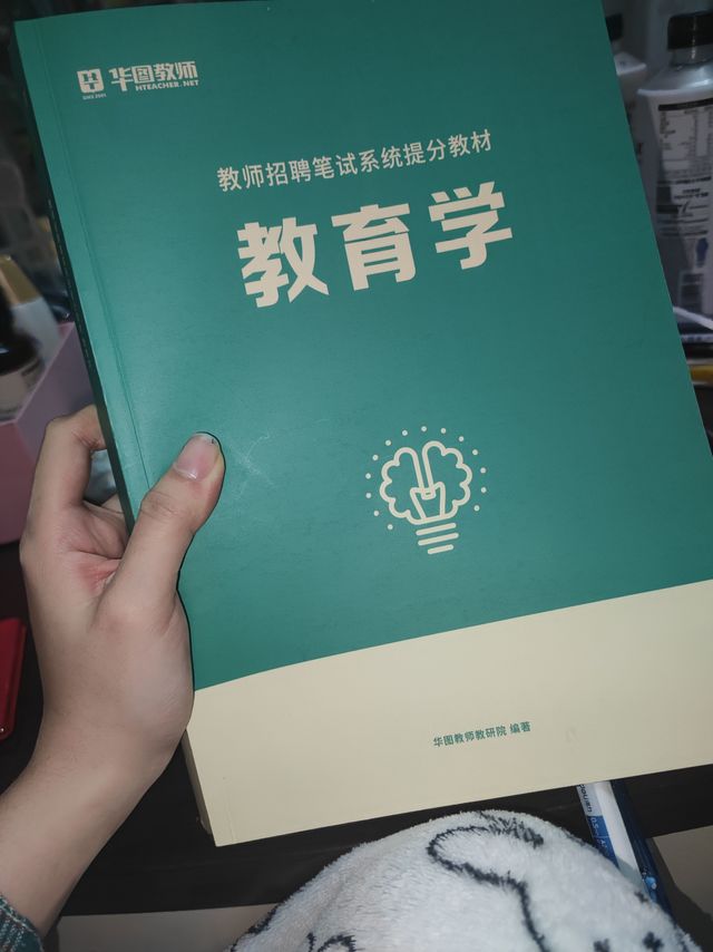 教师考编图书推荐分享