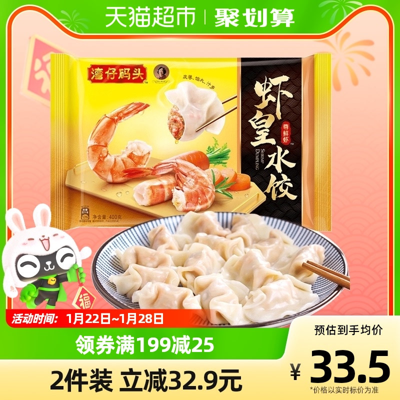 速冻水饺推荐，营养又美味，值友们试试吧