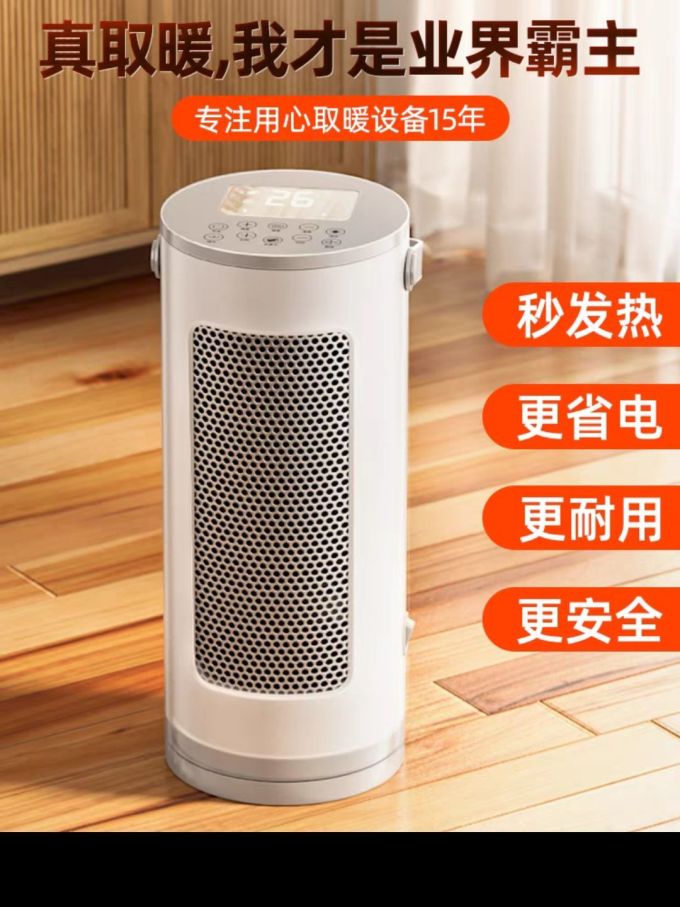 暖风机