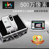 CBS802智能高清500万像素皮肤检测分析测试仪器美容肌肤正品包邮