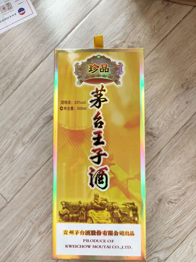 茅台白酒