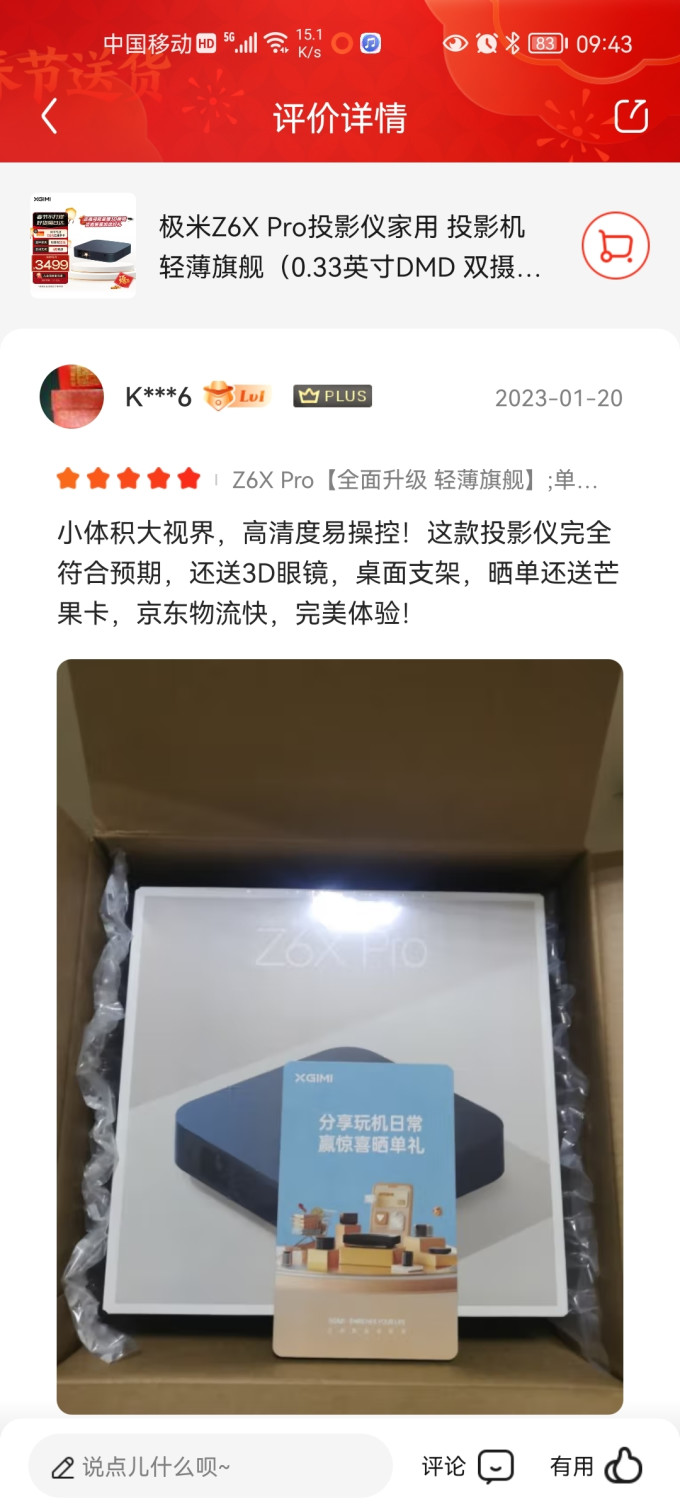 投影仪