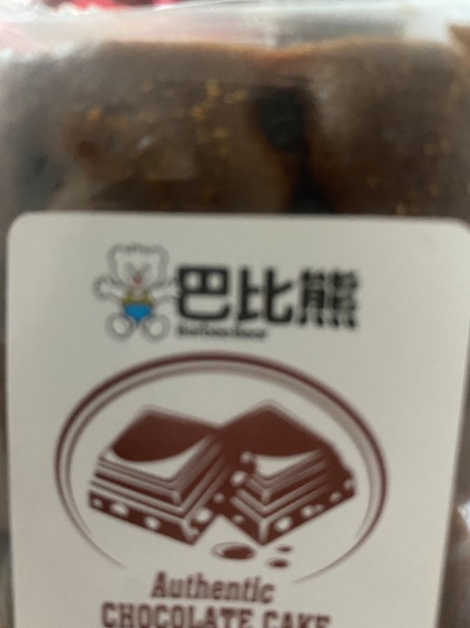 巴比熊常温蛋糕