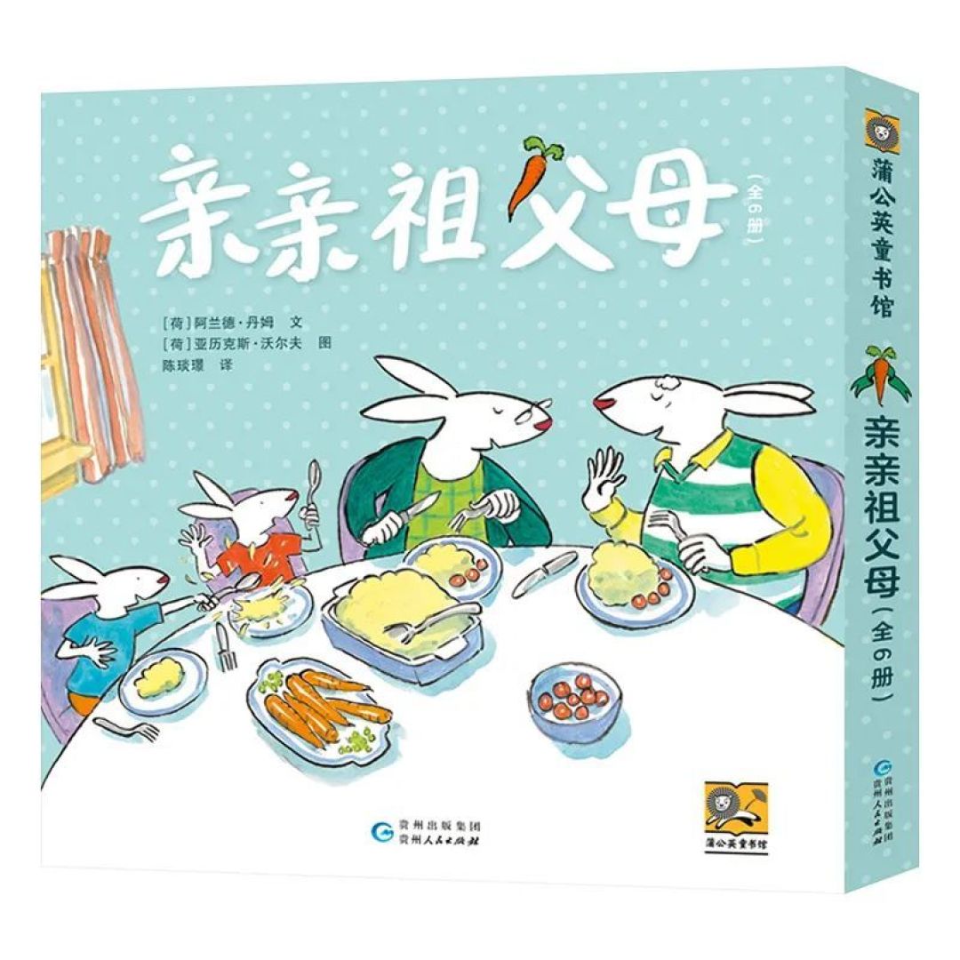 围炉好搭档,喜气洋洋的过年书单请查收!