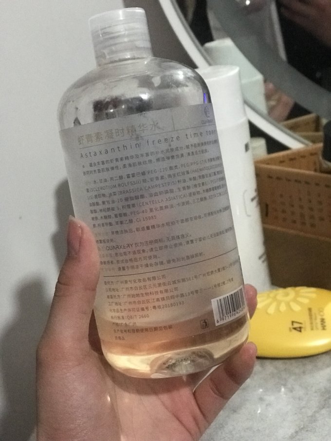 泉兮爽肤水