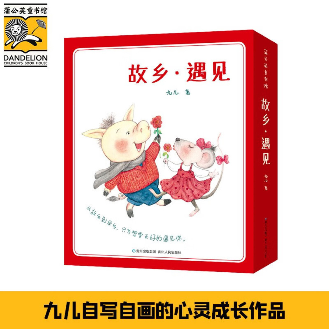 围炉好搭档,喜气洋洋的过年书单请查收!