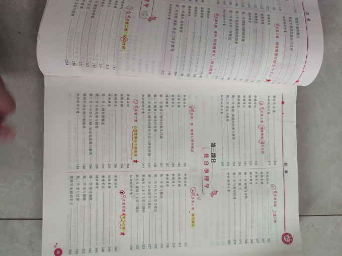 首都师范大学出版社工具书