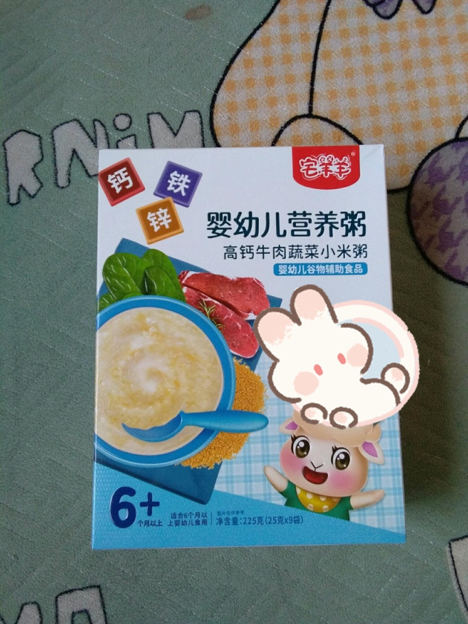 宅羊羊婴儿辅食