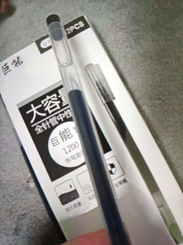 多次购买的中性笔值得关注