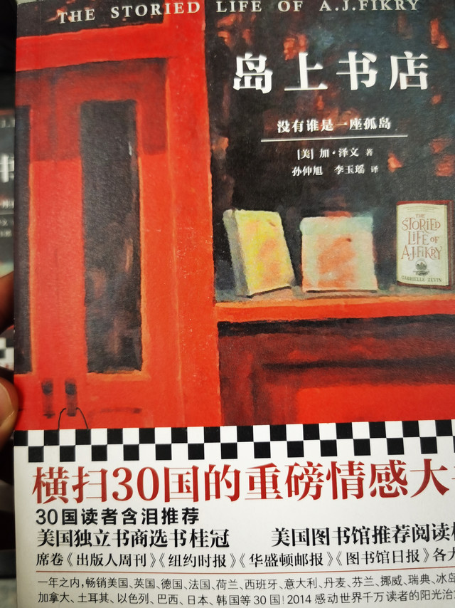 分享一本安安静静阅读的好书