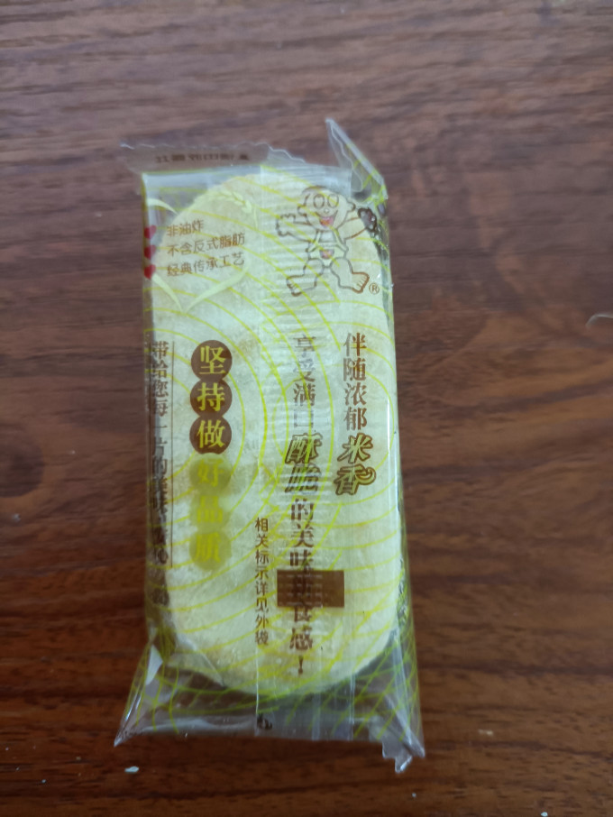 旺旺饼干