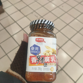 最好吃的豆腐乳，绝对是一流的棒，来看看呗