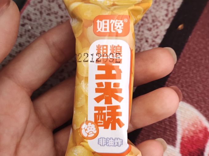 姐馋其他休闲零食