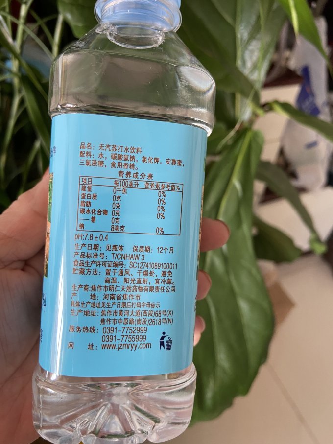 名仁堂起泡饮用水