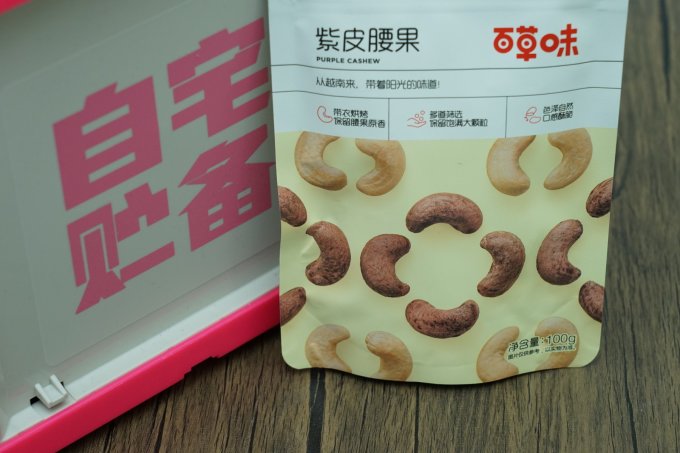 腰果