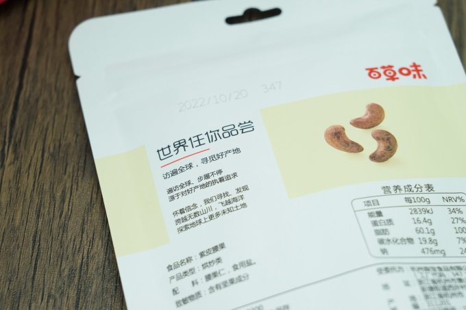 腰果