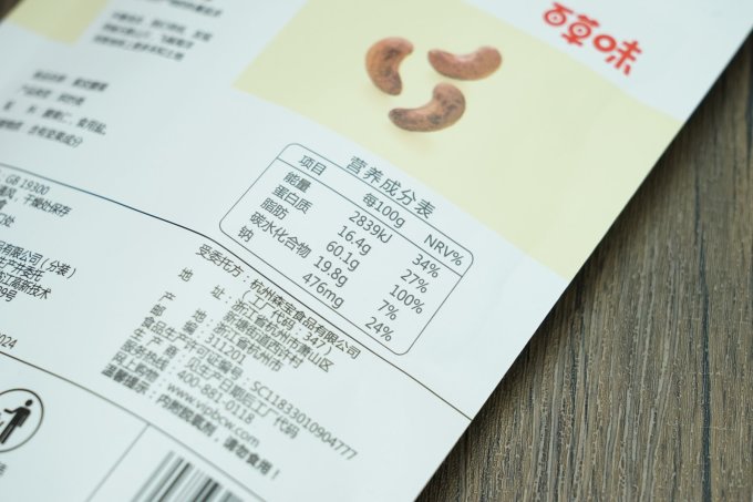 腰果