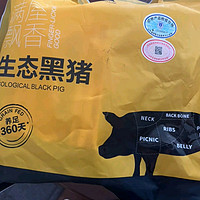 京东跑山猪 国产黑猪五花肉800g 冷冻去皮五