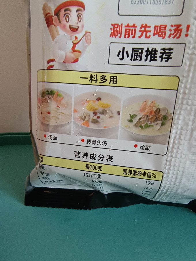 海底捞香辛料