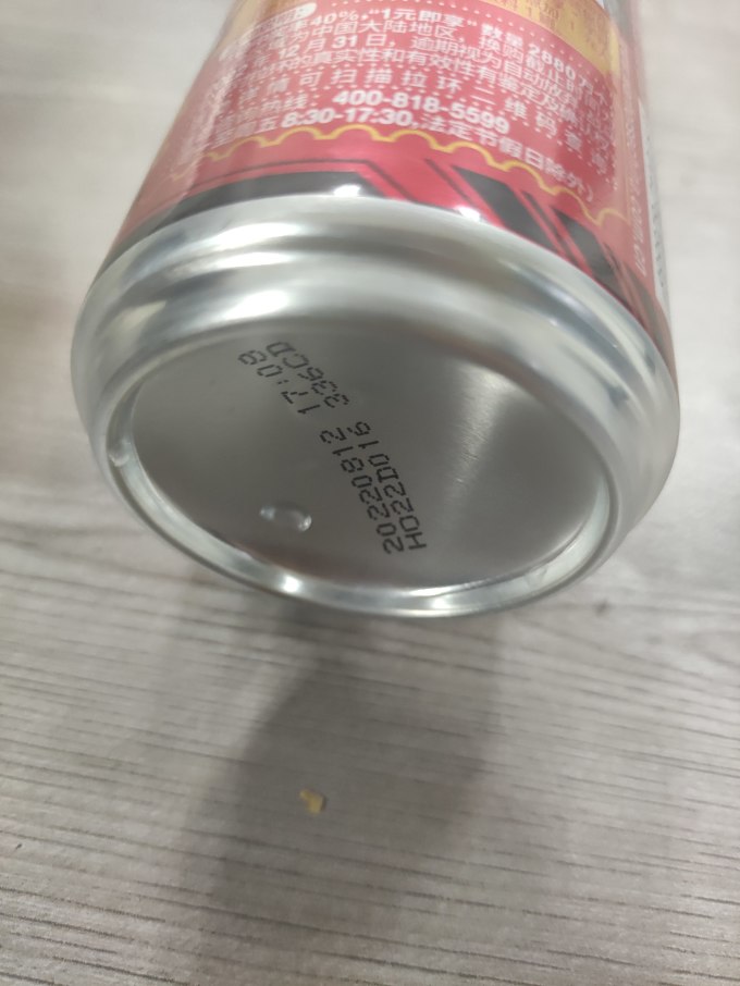战马功能饮料