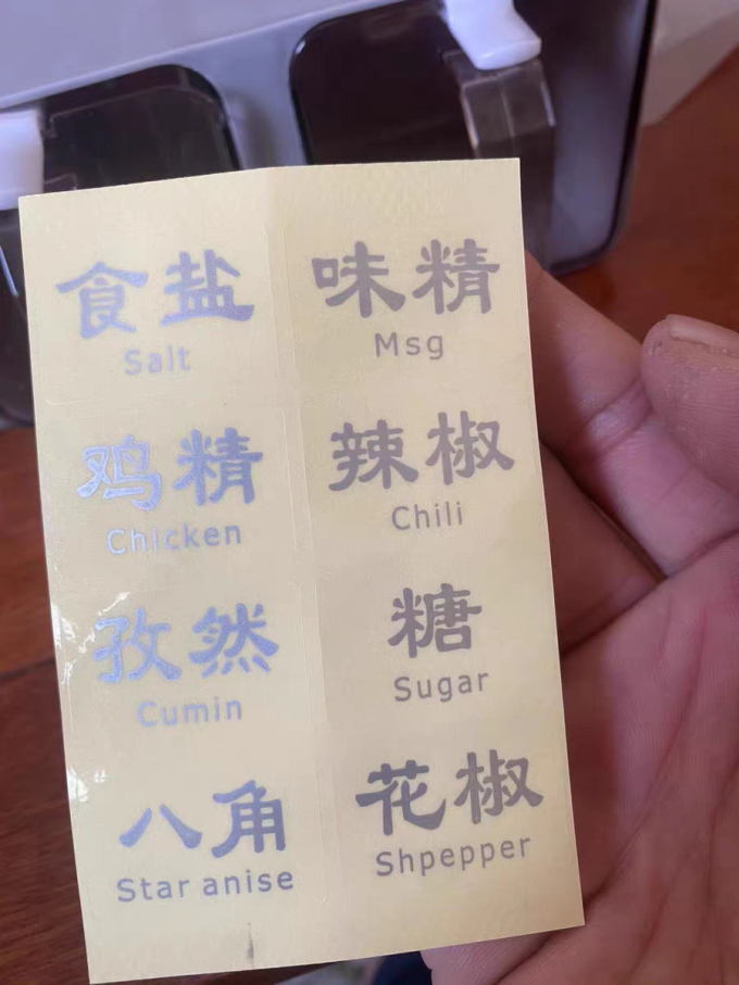 调料器皿