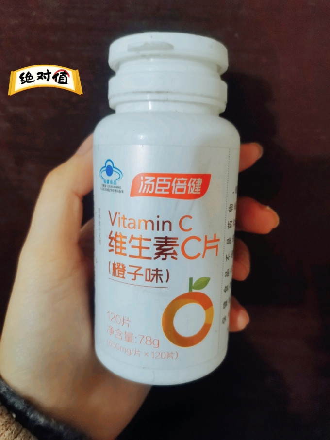 汤臣倍健基础健康