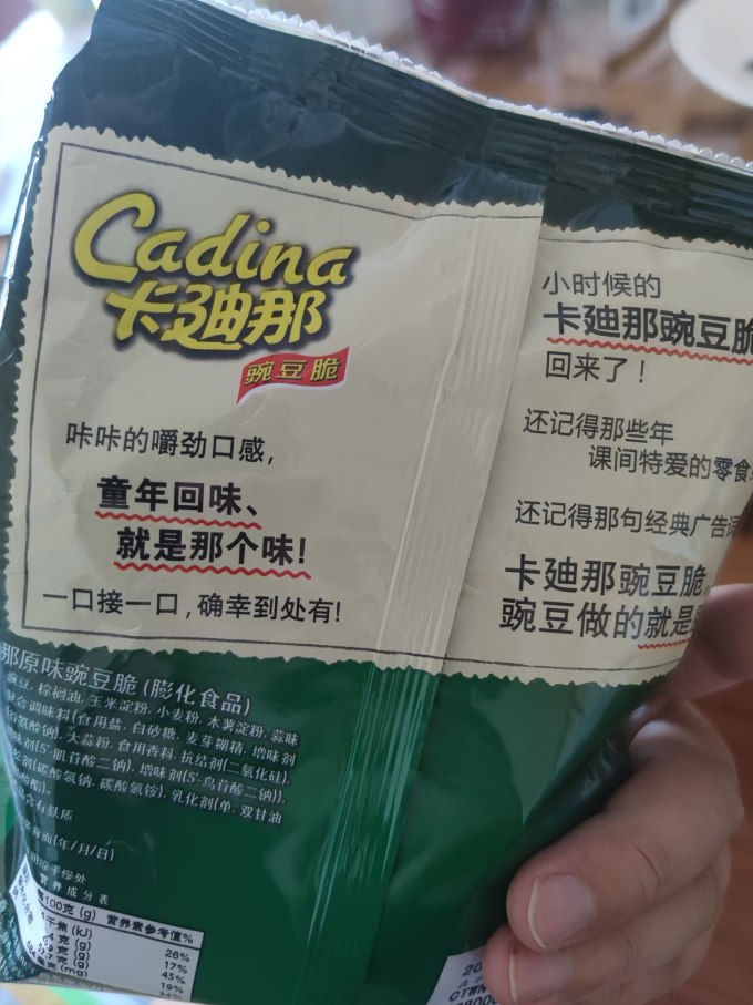 卡迪那膨化食品