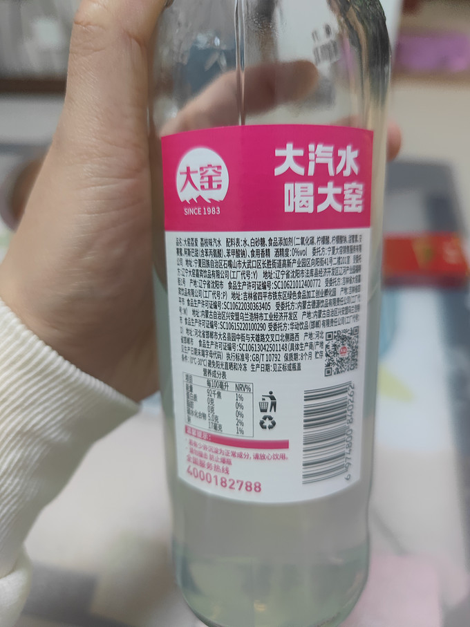 碳酸饮料