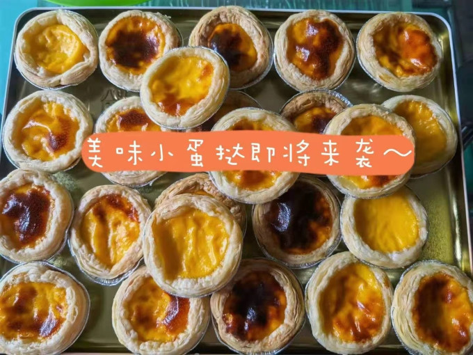 烘焙食品